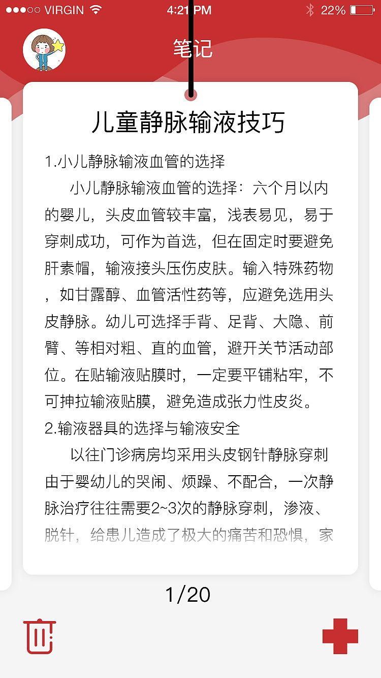 医护备忘录APP——健康云笔记（图ZOTM5NzI0OTY=） - APP界面 - 站酷设计师yooymi原创素材 - 站酷ZCOOL