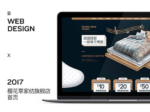 床上用品类目—首页（个人主页-ZMjU4NzE4MTY=） - 电商 - 站酷设计师BAI白苏原创素材 - 站酷ZCOOL