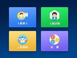 访客系统