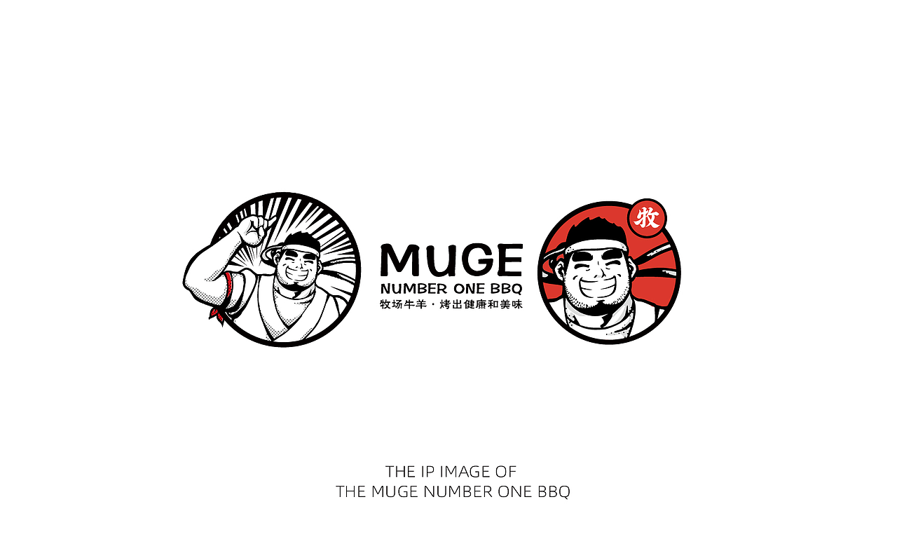牧哥壹号×同道设计 餐饮IP&LOGO 打造市井烤肉领军品牌