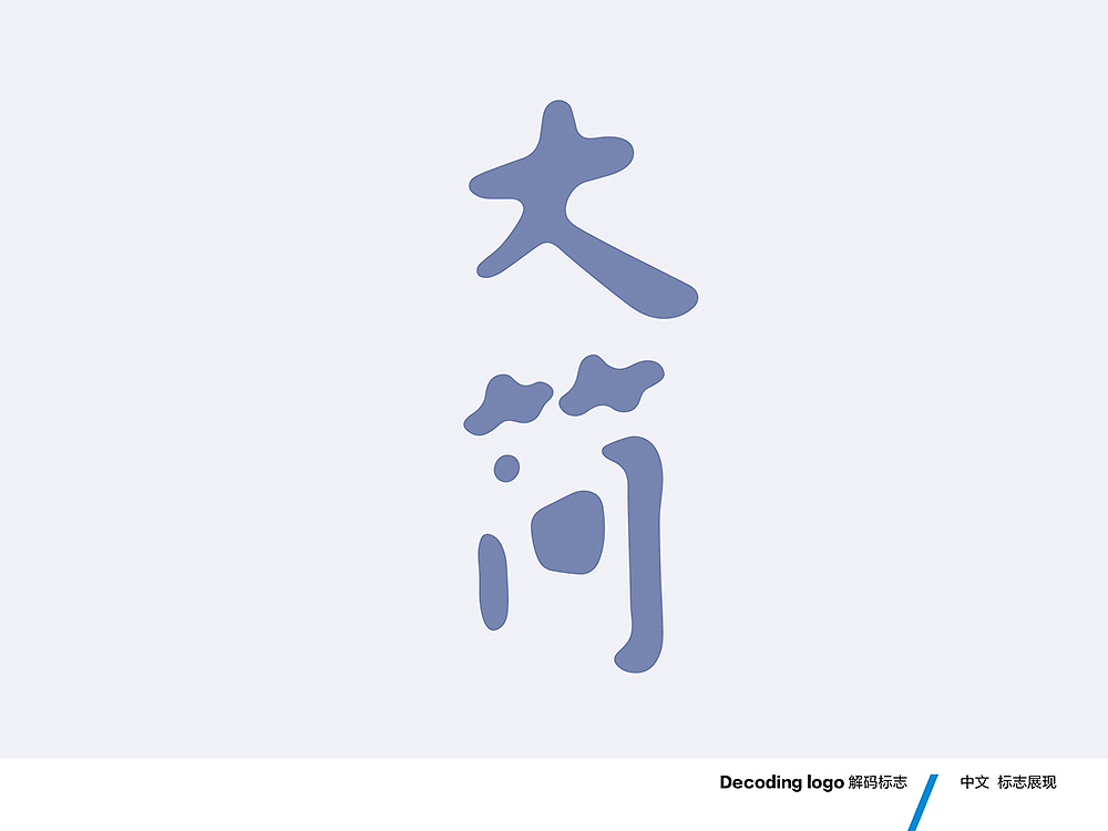 大简家居品牌形象设计方案（图ZMjQwNDg5MzY=） - 品牌 - 站酷设计师onevision原创素材 - 站酷ZCOOL