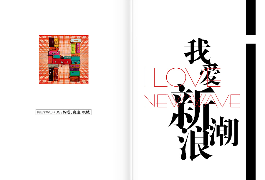 杭州《刀旗》杂志 2009年12月刊