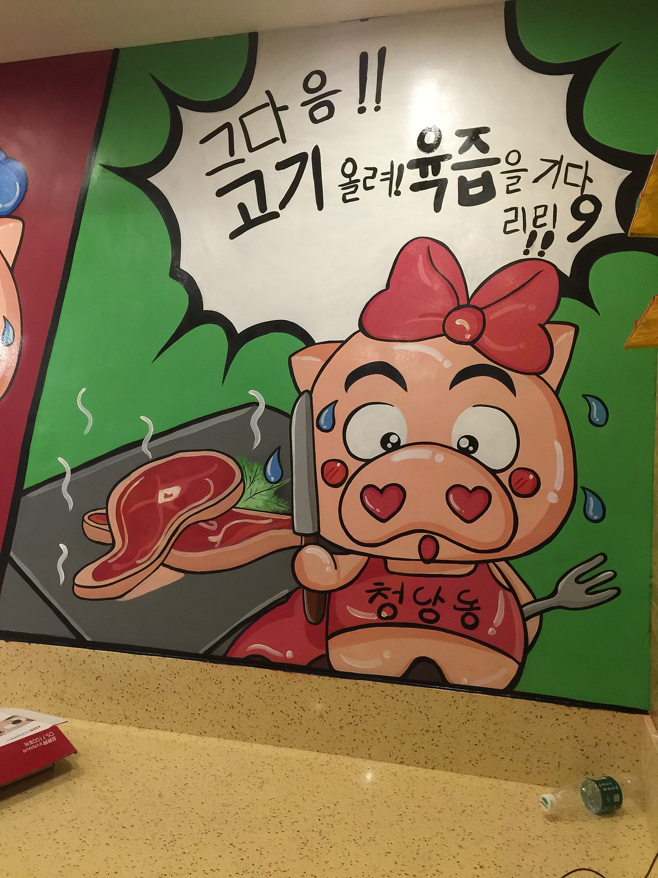 烤肉店墙绘…