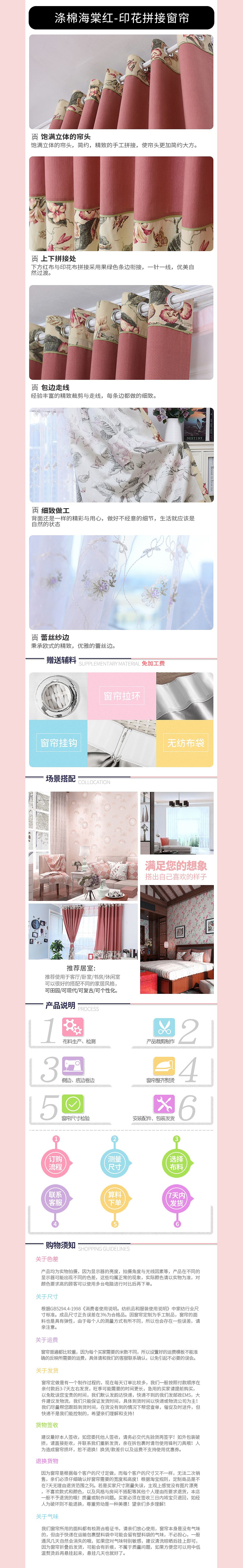 创意人 印花拼接棉麻窗帘——情迷田园（图ZODU3NTg3OTY=） - 电商 - 站酷设计师创意人视觉设计原创素材 - 站酷ZCOOL