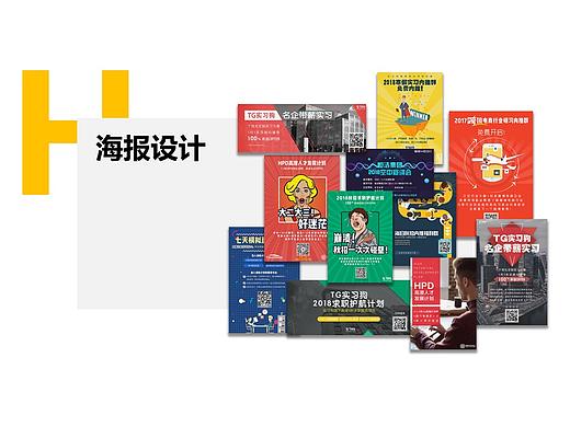 企业产品海报设计