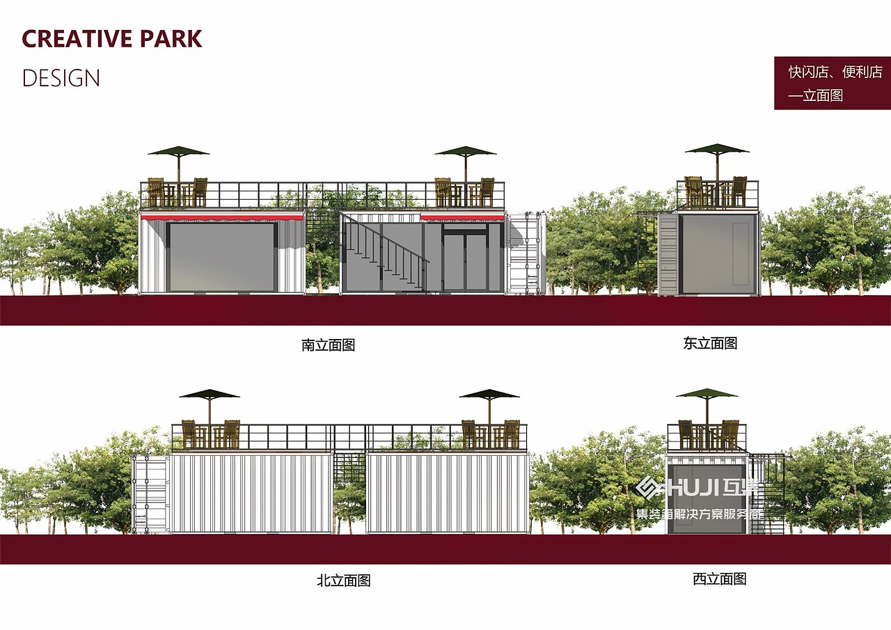 【HUJI互集】集装箱快闪店·便利店·商店（图ZMTUyNDAxNzk2） - 建筑设计 - 站酷设计师HUJI互集原创素材 - 站酷ZCOOL