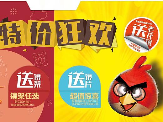一组潮镜创意类促销大型海报/KT板/喷绘宣传画面