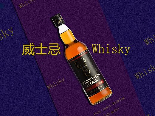 威士忌