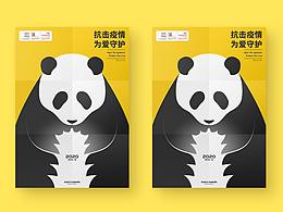 《拥抱，守护》--武汉疫情海报设计