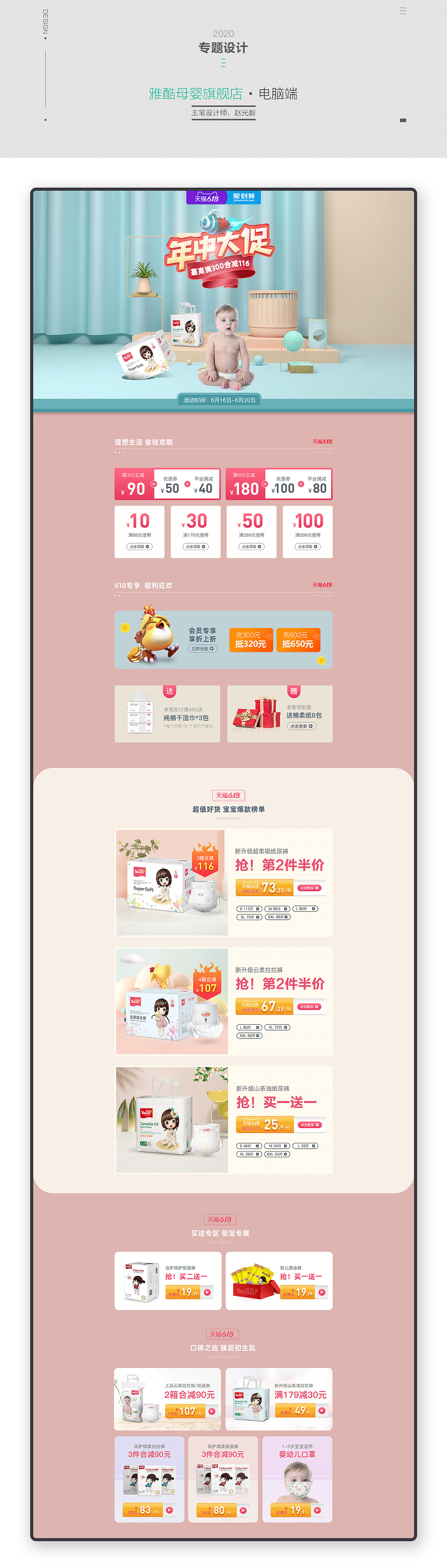 首页详情页（图ZMjEzNzg5ODYw） - 电商 - 站酷设计师993051974原创素材 - 站酷ZCOOL