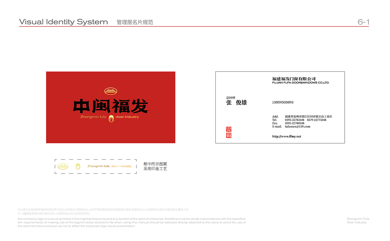中闽福发 x 灼见创异 | 地域文化符号品牌塑造(图ZMjc2Mjc4MDYw) - 品牌 - 站酷设计师灼见堂原创素材 - 站酷ZCOOL