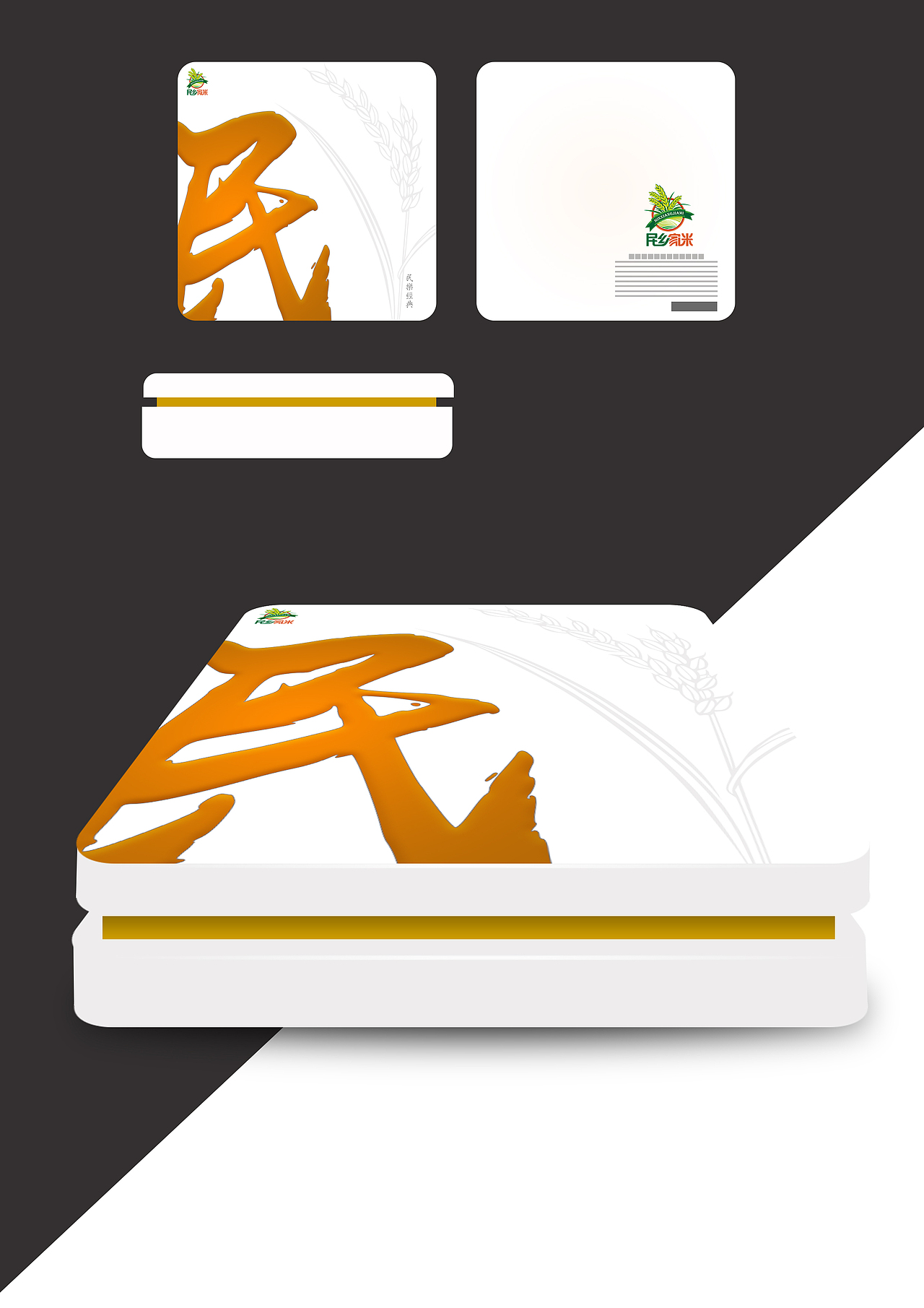 大米产品包装（图ZNDQzMzUzNTY=） - 品牌 - 站酷设计师周大富80原创素材 - 站酷ZCOOL