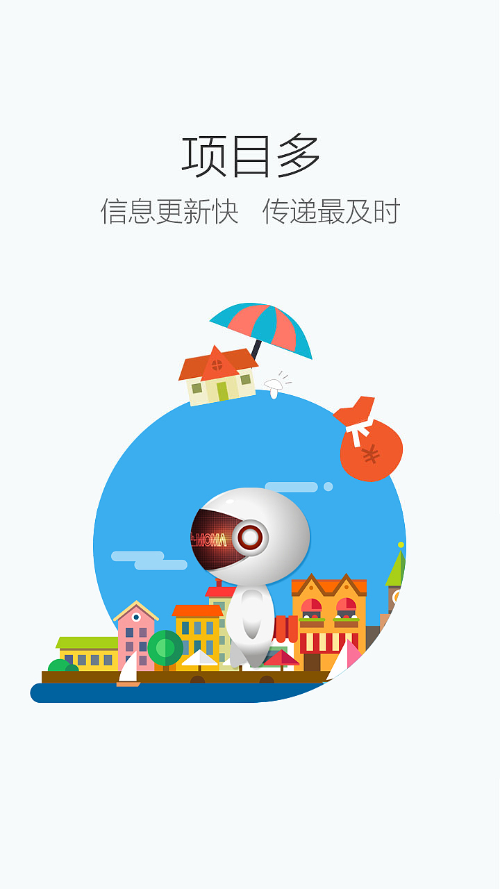 moma合伙人开机引导页（图ZNDY1MzY4NjA=） - APP界面 - 站酷设计师qujie原创素材 - 站酷ZCOOL