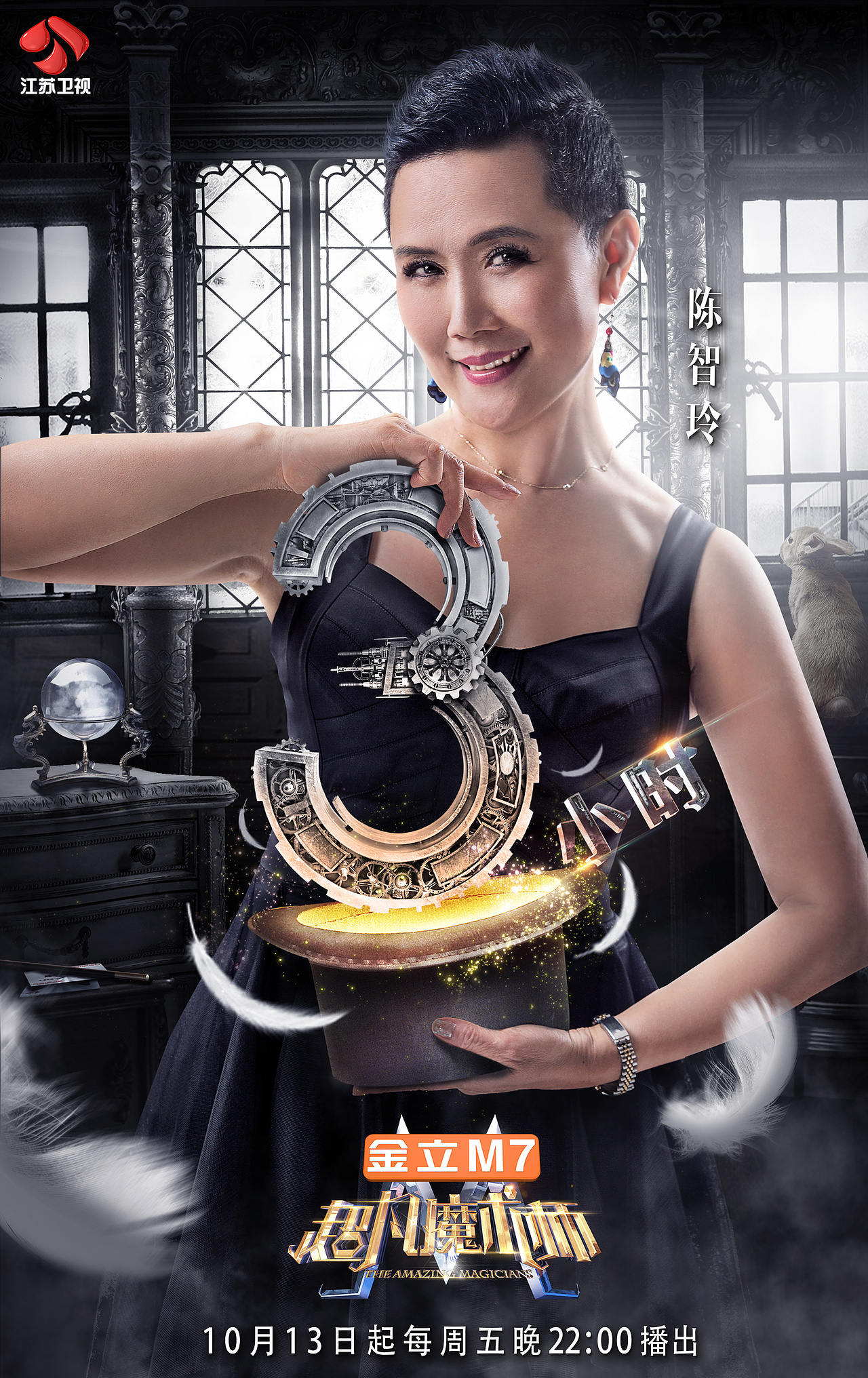 综艺合成海报（图ZOTg0OTU3MDg=） - 海报 - 站酷设计师屎蒂夫原创素材 - 站酷ZCOOL