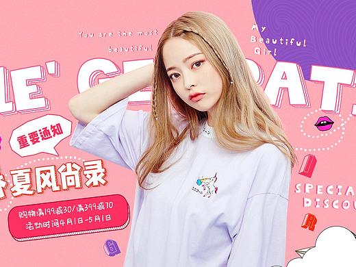 女装banner
