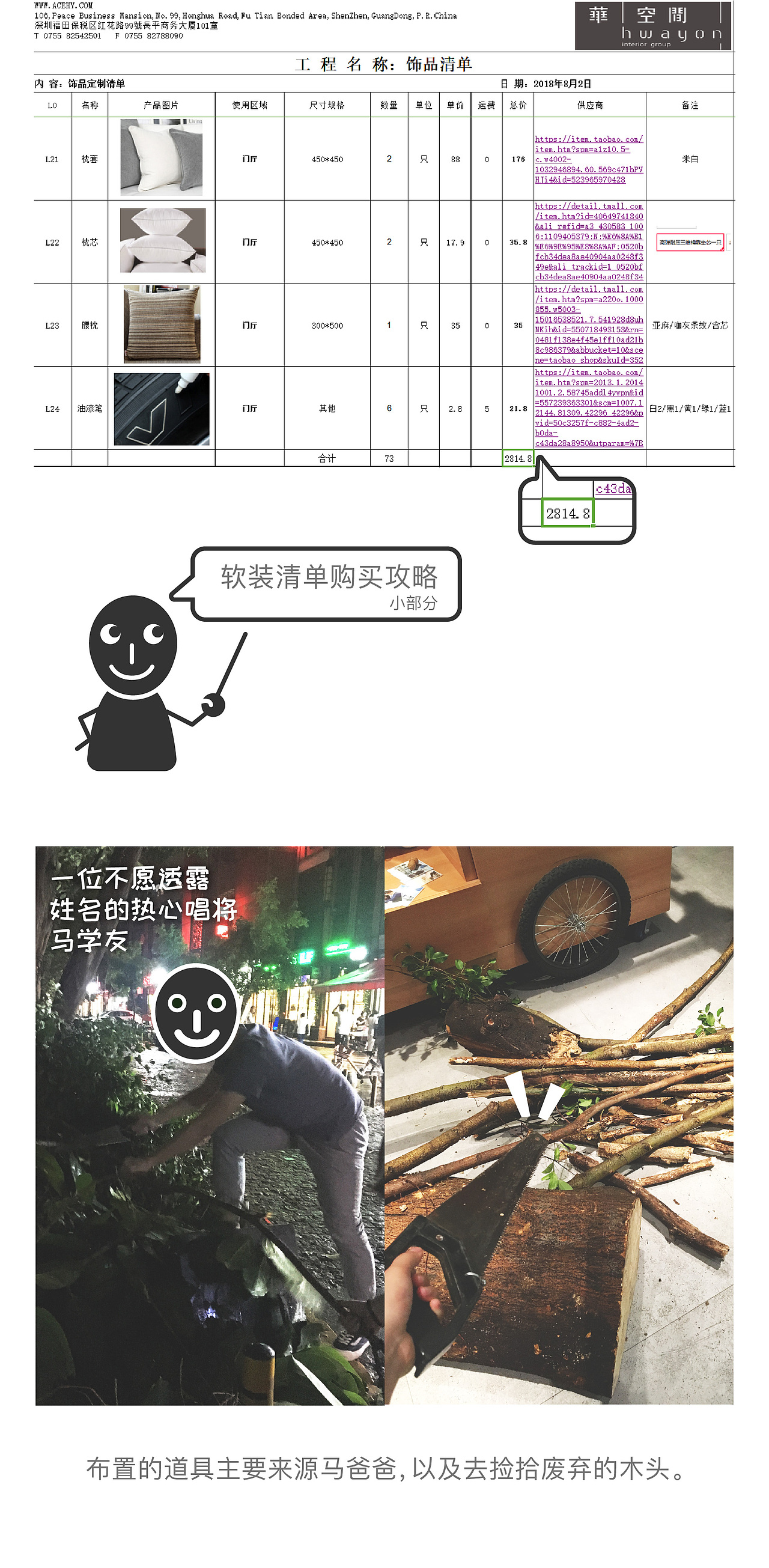 我们用3000元将办公室改造成了一个网红拍照点！（图ZMTI2NTY4NDE2） - 家装设计 - 站酷设计师华空间设计原创素材 - 站酷ZCOOL