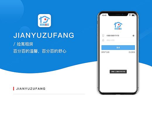 捡寓租房app（个人主页-ZMzIzNDk5MDg=） - APP界面 - 站酷设计师JwenWang原创素材 - 站酷ZCOOL