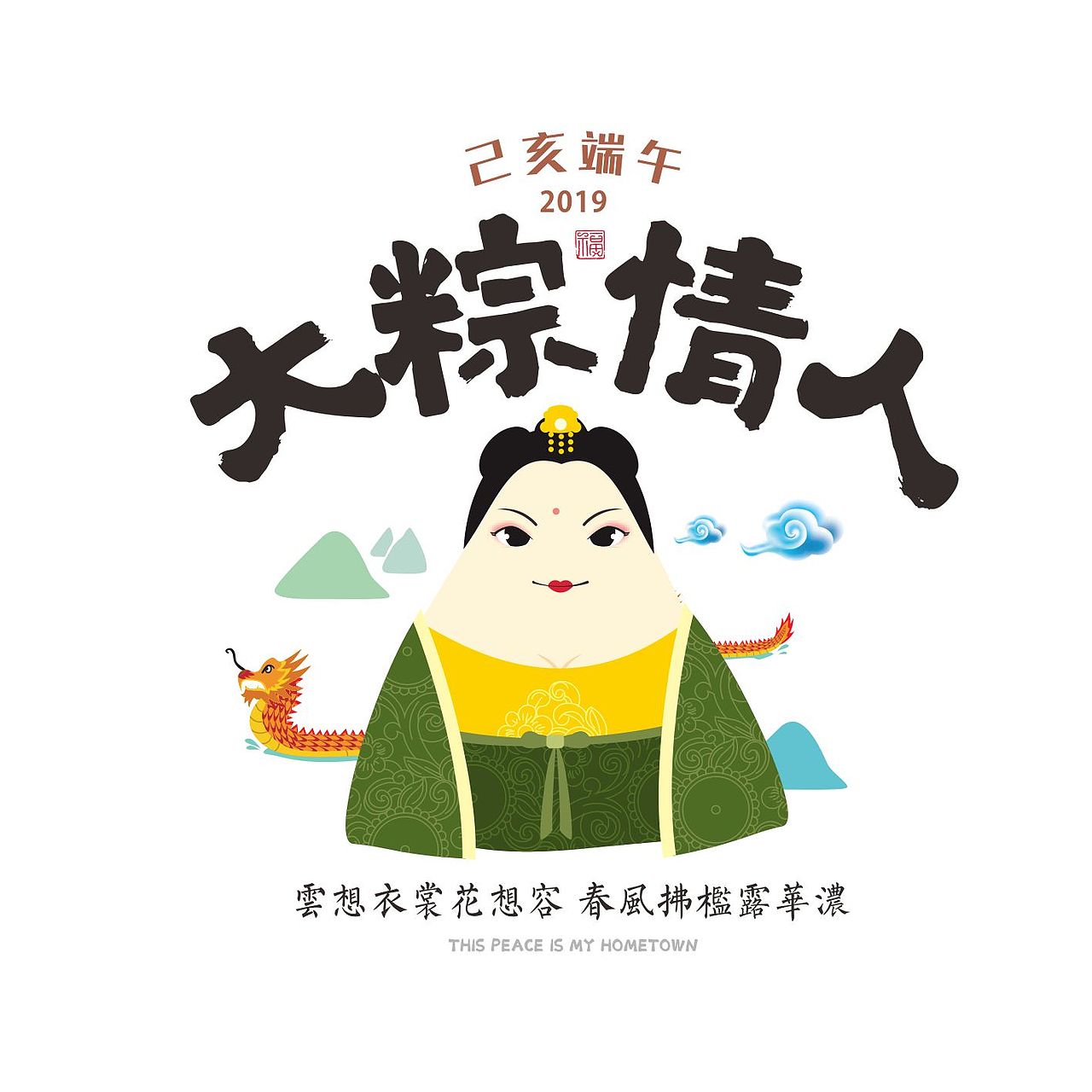 一套端午粽子包装（图ZMTU1Mzg4MDMy） - 包装 - 站酷设计师声色文创设计原创素材 - 站酷ZCOOL