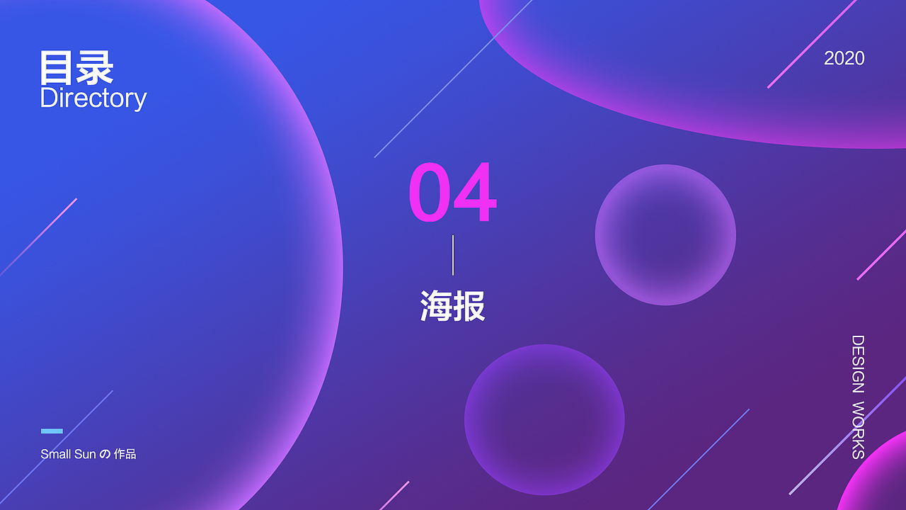 作品集（图ZMjA2NDY1ODcy） - 其他平面 - 站酷设计师Small丶Sun原创素材 - 站酷ZCOOL