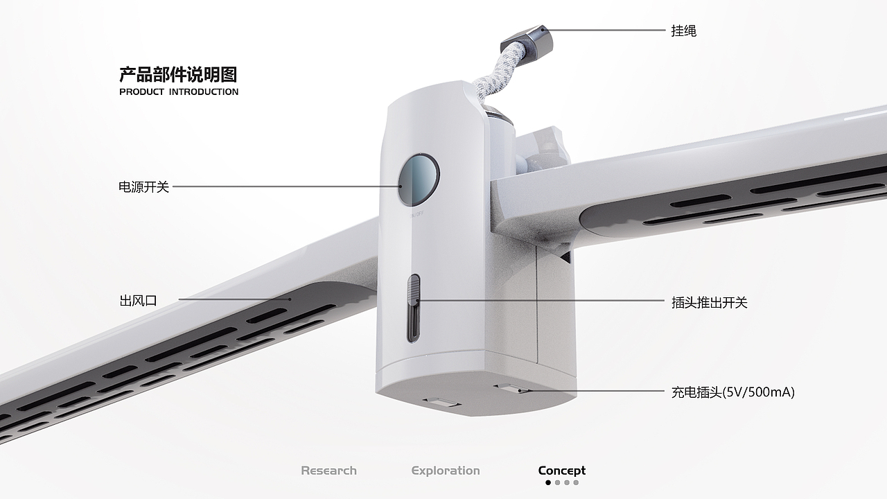 03 便携式衣架设计
