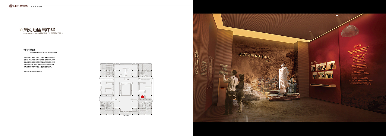 黄河文化博物馆