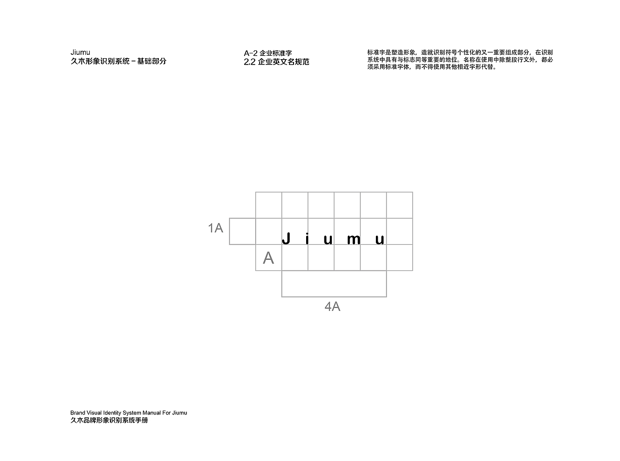 VI品牌使用手册