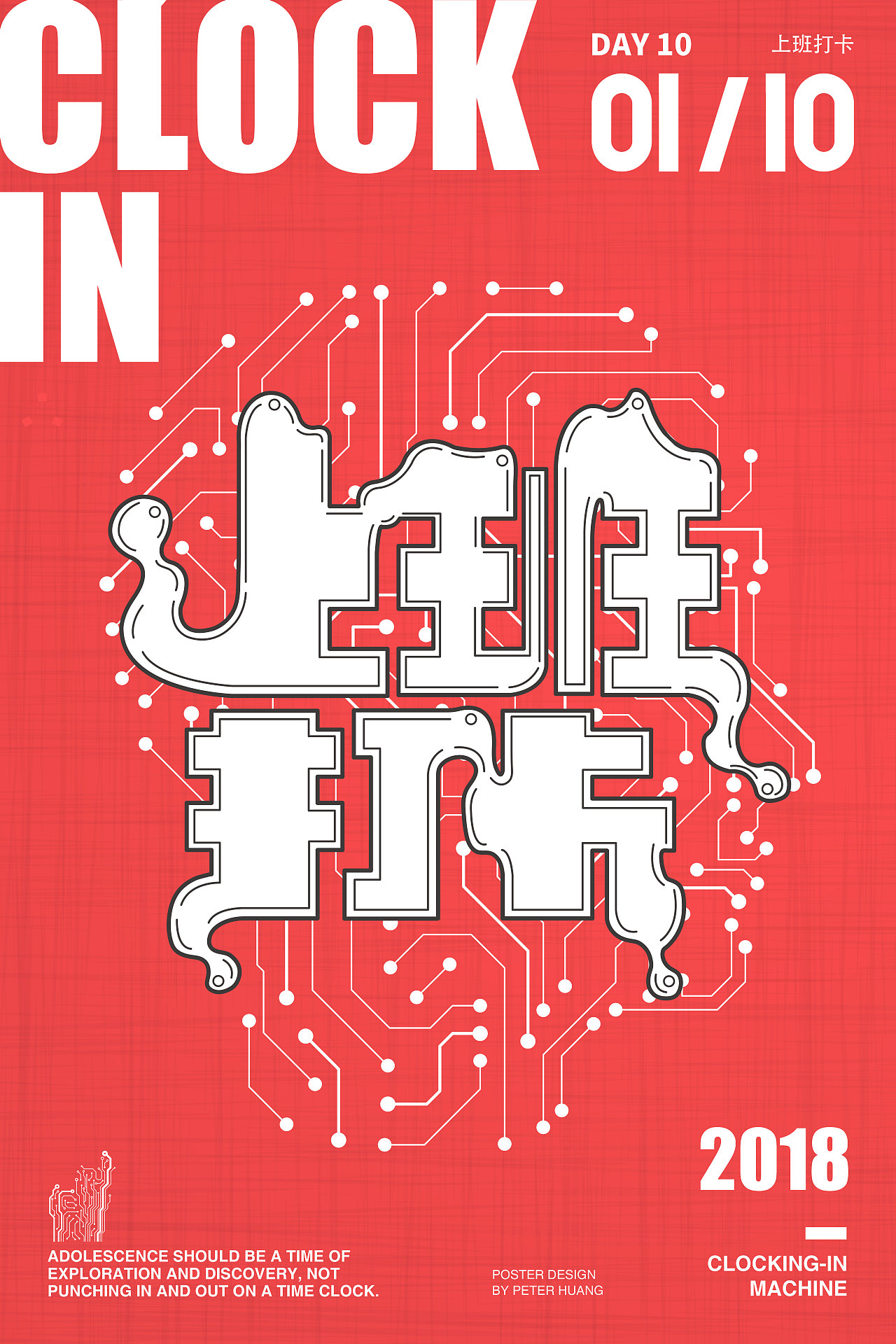 peter字体海报第一周