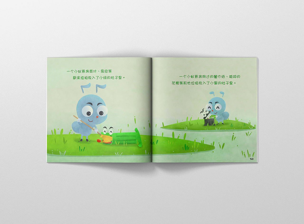 垃圾分类 四色小蚁哥的故事