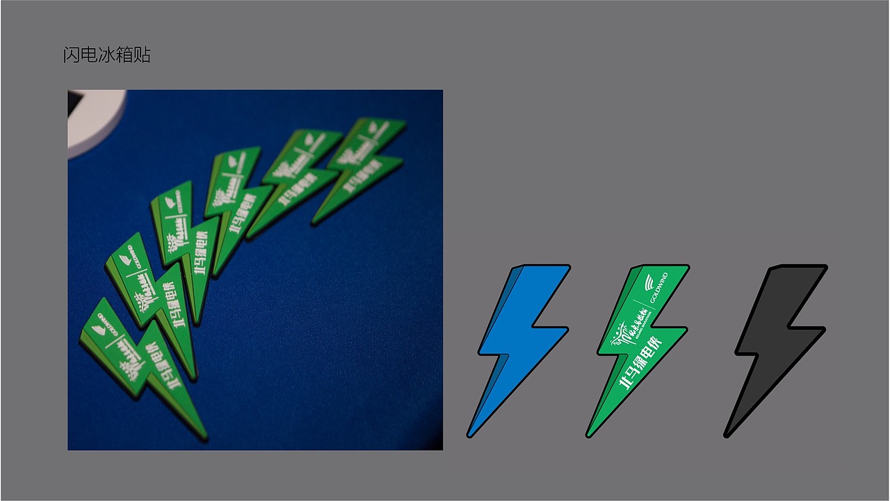 金风科技马拉松