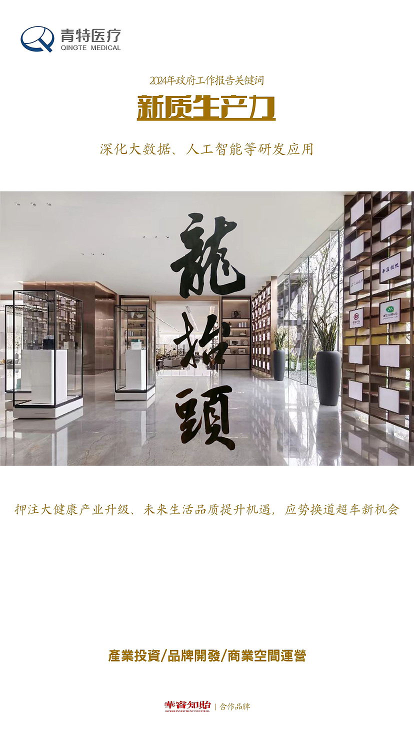 医疗产业园运营专案（图ZMzY0NDk2MDYw） - 品牌 - 站酷设计师知贻空间原创素材 - 站酷ZCOOL