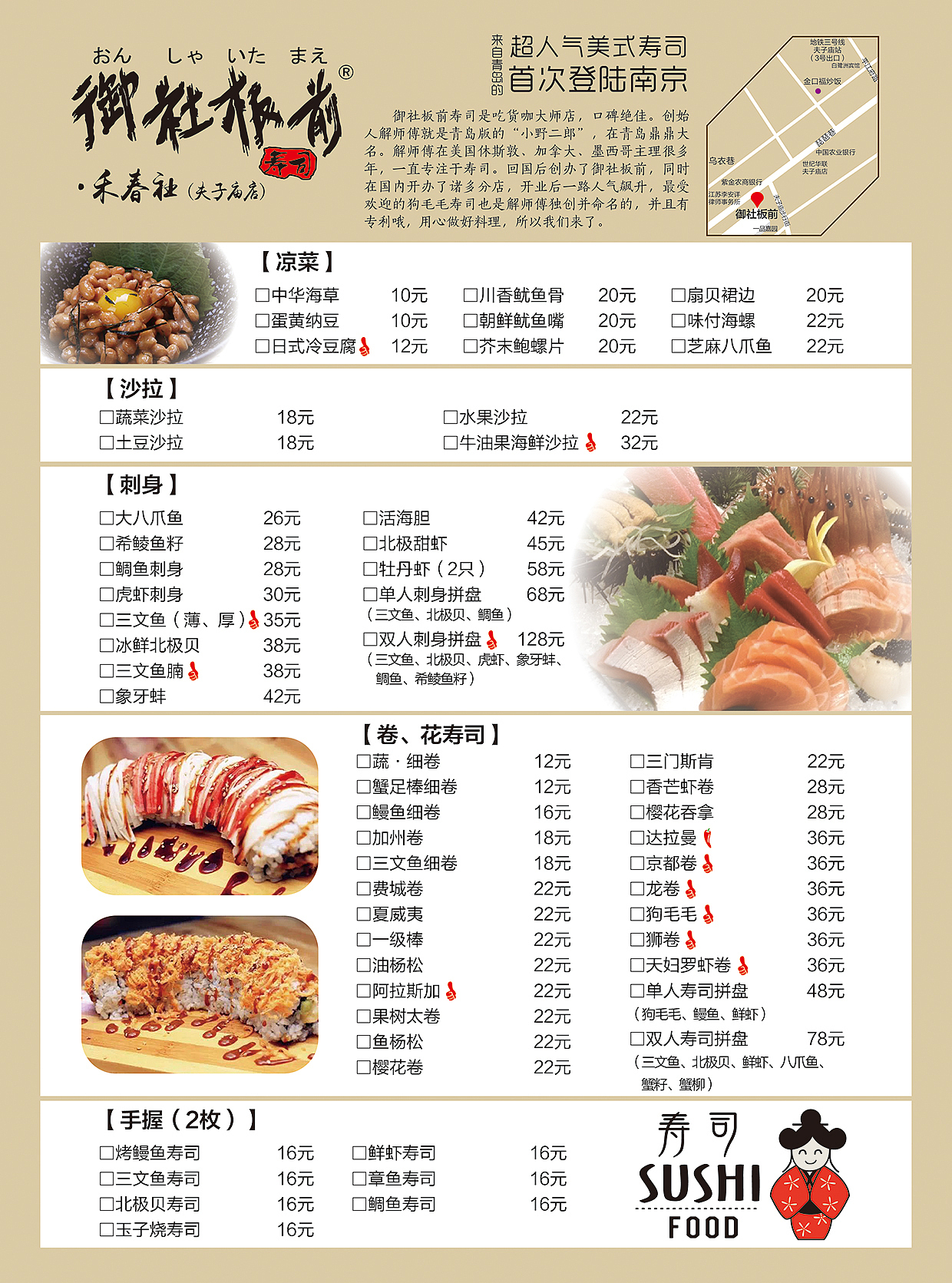 菜单（图ZNDg0OTYwNjg=） - 宣传物料 - 站酷设计师劫色酱原创素材 - 站酷ZCOOL