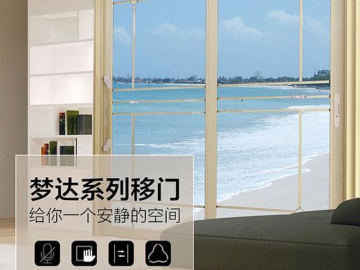 移动门详情页