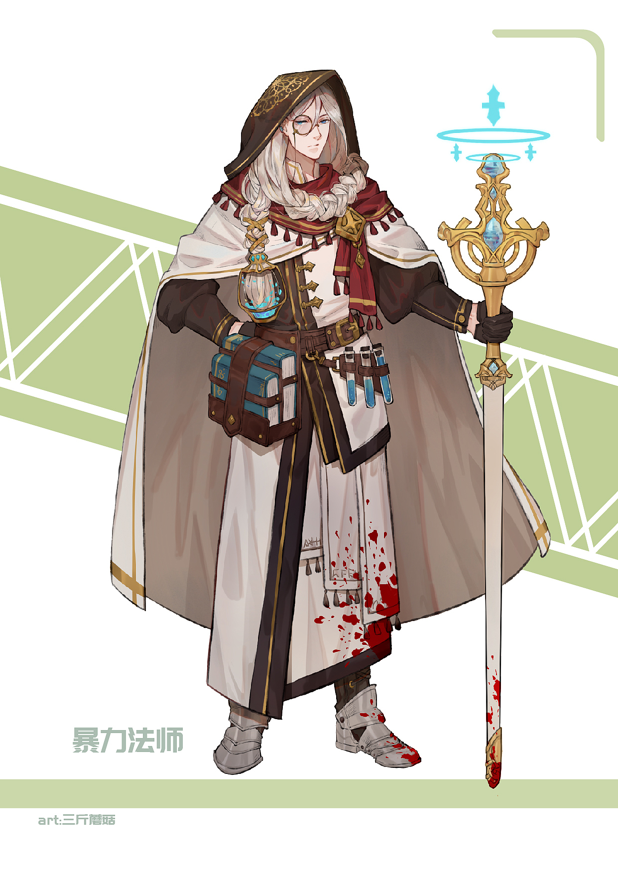 西幻设计系列图