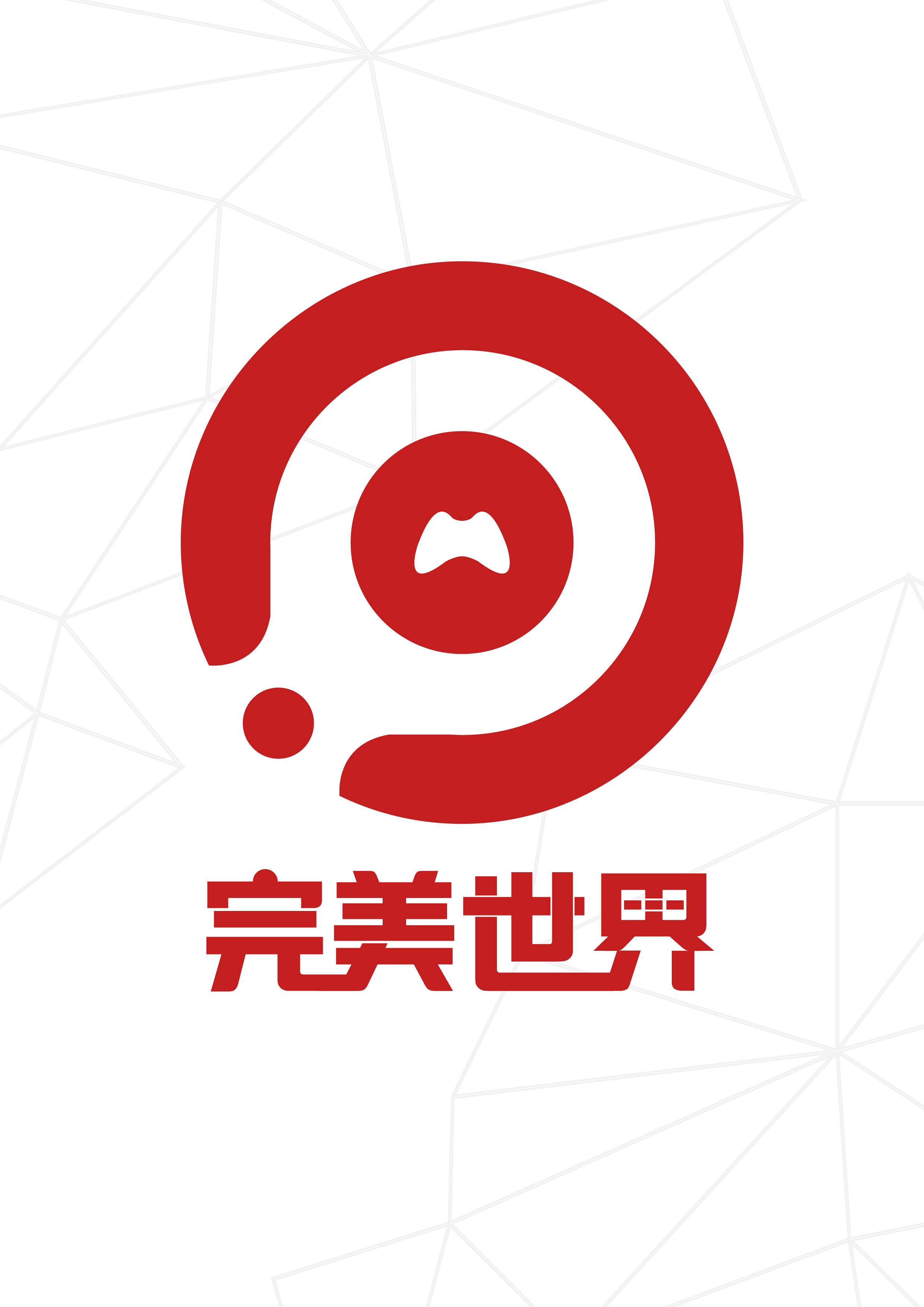 完美世界|平面|logo|rmudesign - 原创作品 - 站酷 (zcool)