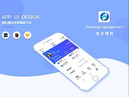金融App逸友理财