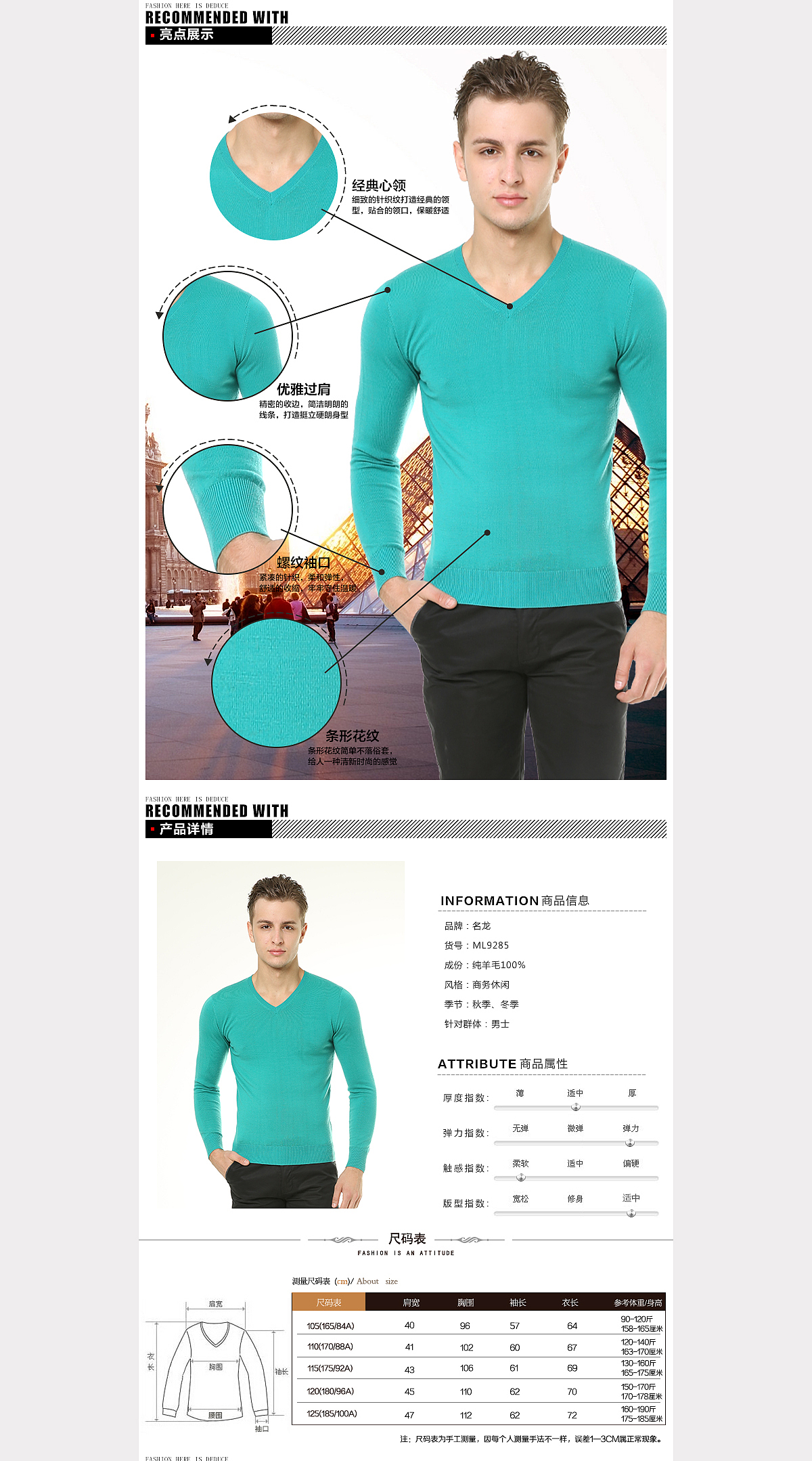 电商男装24纯色羊毛衫详情页设计《箫箫作品集》（图ZMTM2NDc3ODEy） - 电商 - 站酷设计师请叫我箫箫姐姐原创素材 - 站酷ZCOOL