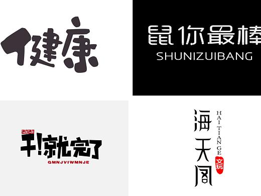 练习