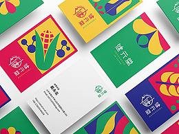 健元堂品牌設(shè)計