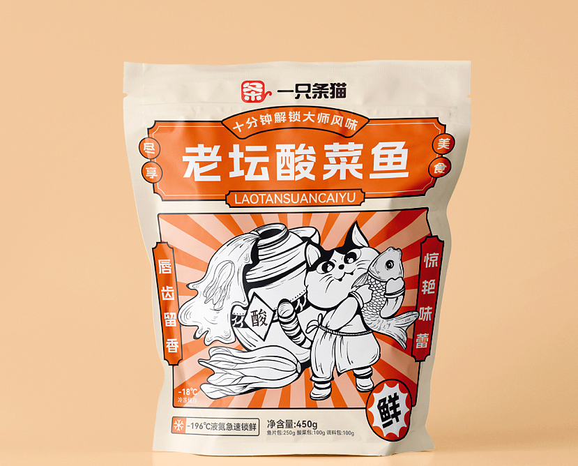 酸菜鱼包装设计