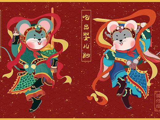 新年快乐！对联门神