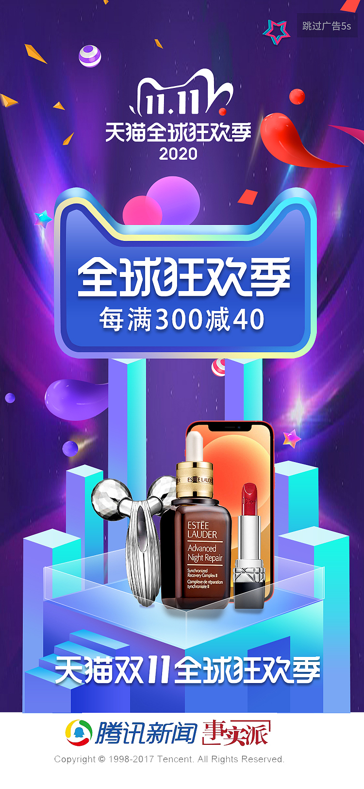 web界面＋手机开屏广告（图ZMjMzODYxNjc2） - 软件界面 - 站酷设计师迷雾中含羞草原创素材 - 站酷ZCOOL