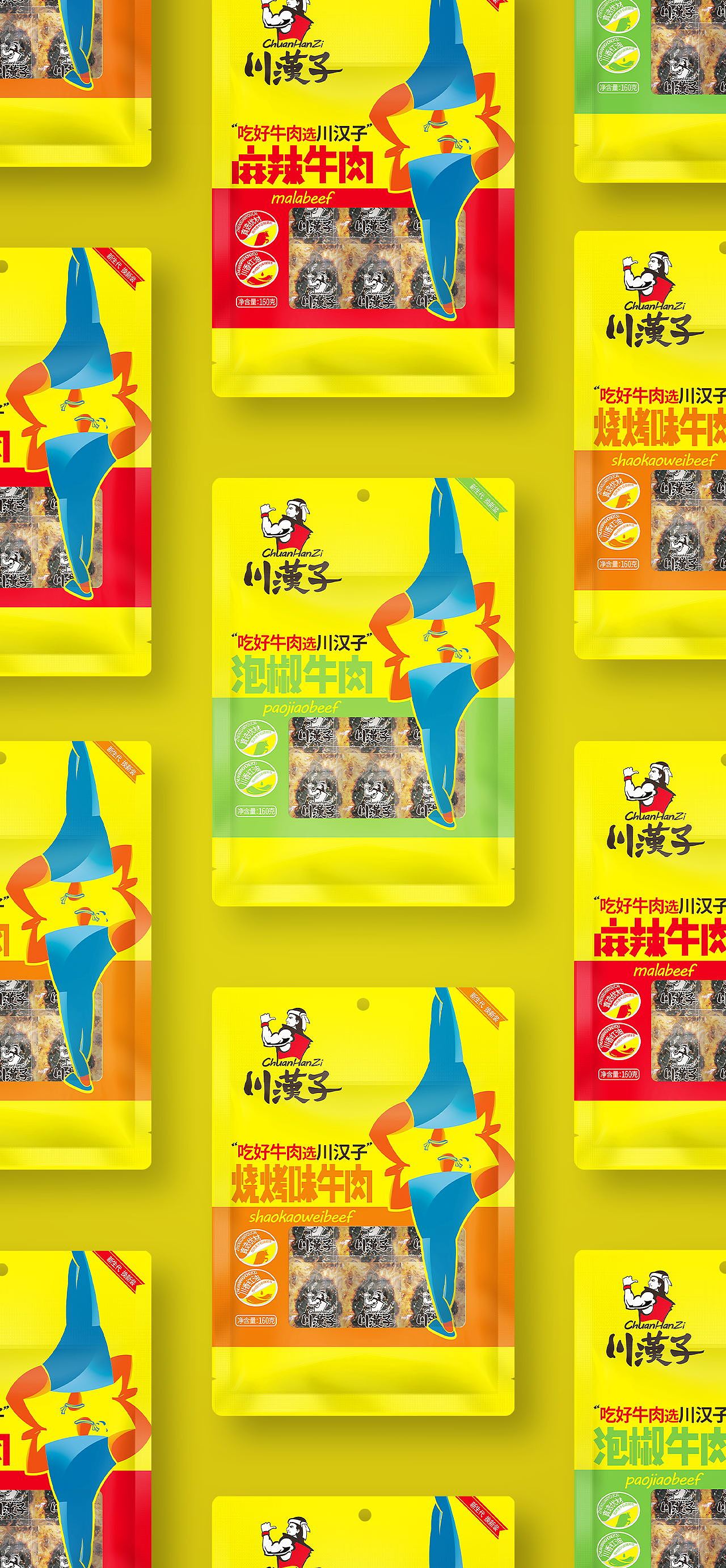 古格王朝丨夏科丨【川汉子】牛肉系列包装