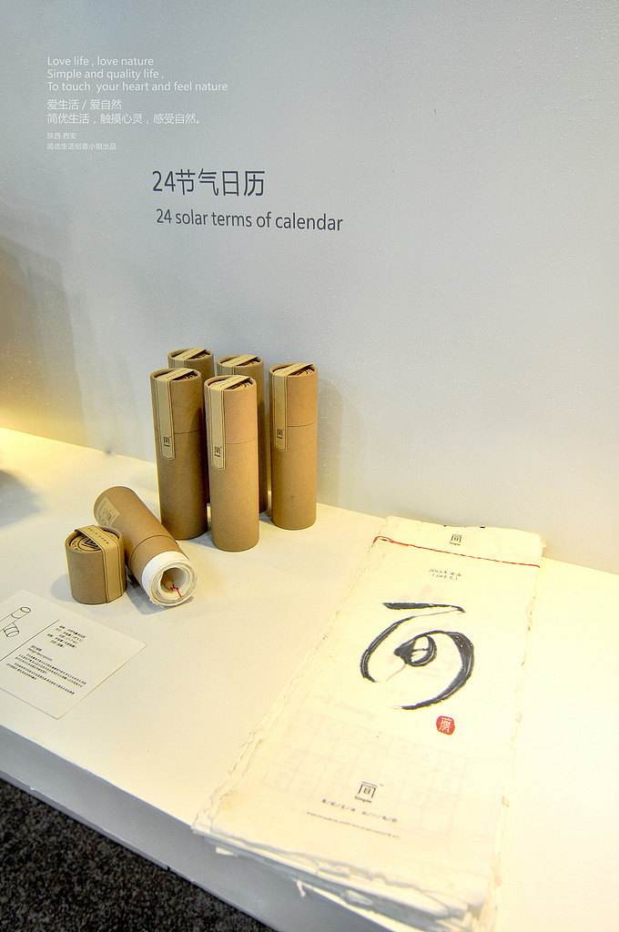 《简优生活》品牌表现及产品设计 自言堂品牌设计机构（图ZNjAwMzUzNg==） - 品牌 - 站酷设计师山谷创意原创素材 - 站酷ZCOOL