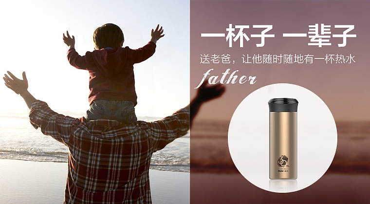 净水杯众筹详情页