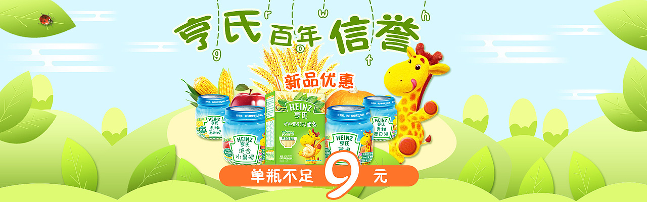 电商主图、banner、页面作品集-整理【41p】