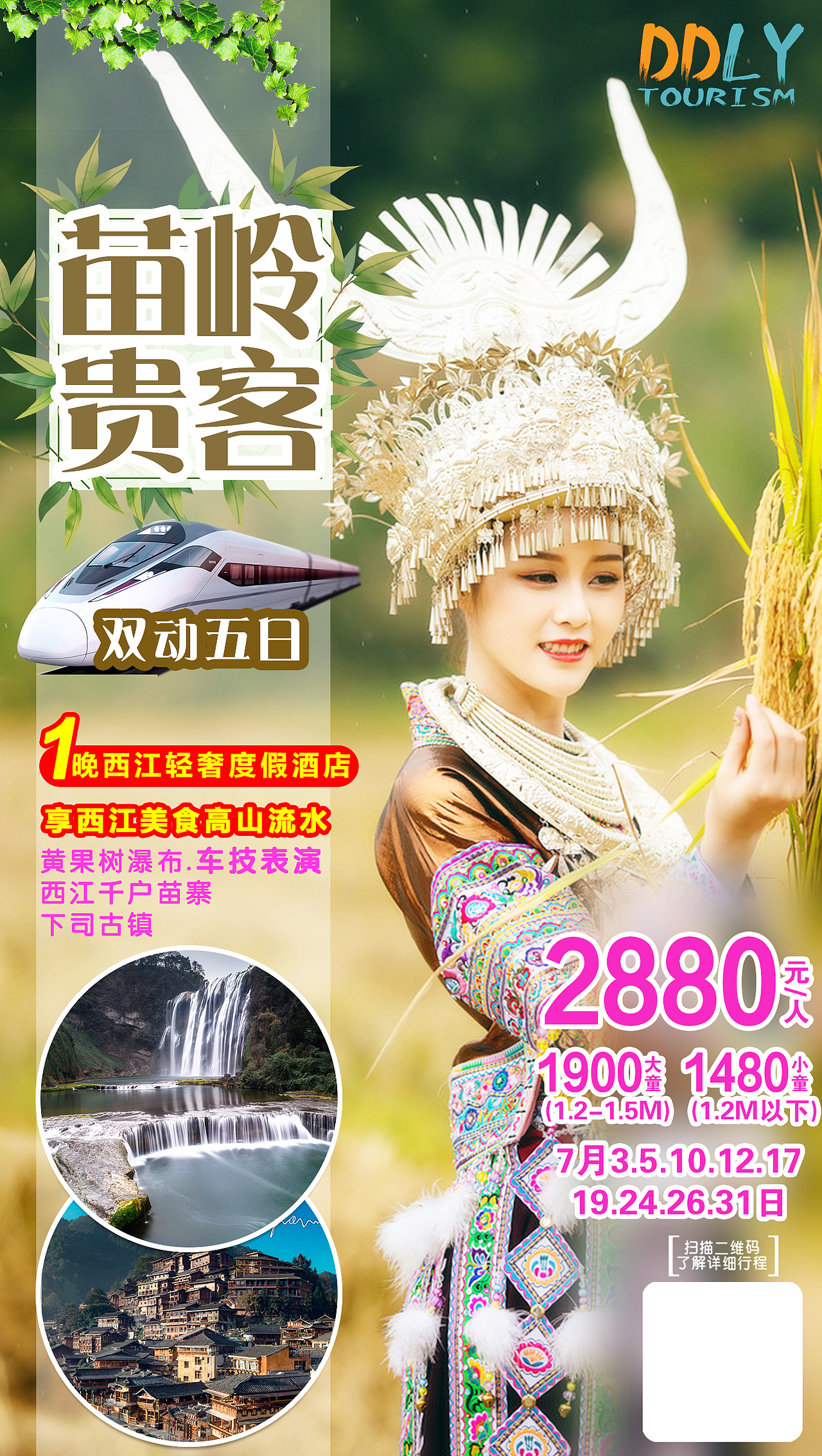 贵州（图ZMTYzMDk1NzYw） - 海报 - 站酷设计师uunicorn0613原创素材 - 站酷ZCOOL