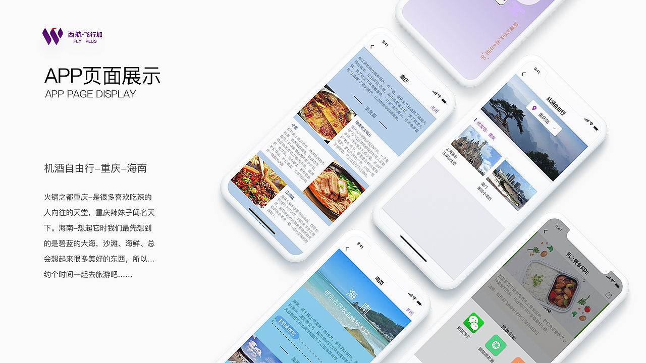 UI设计师作品集（图ZMTY5MDI0MTc2） - APP界面 - 站酷设计师QQF球球原创素材 - 站酷ZCOOL
