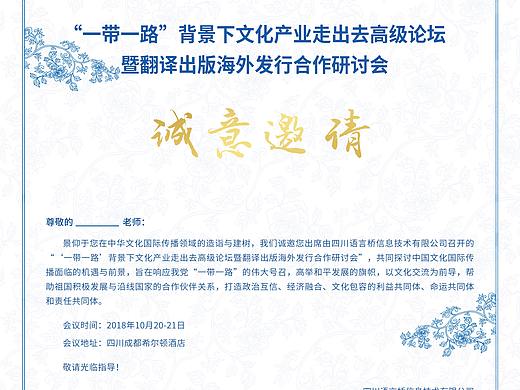 贺卡卡片：邀请函