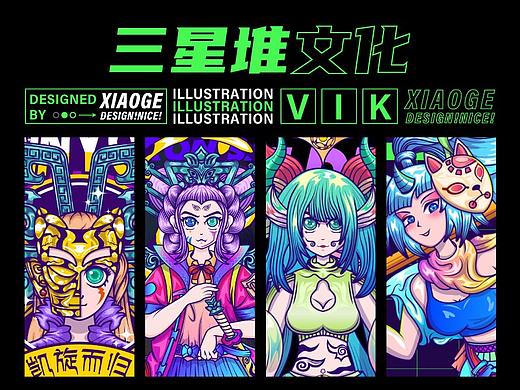近期系列作品整理—三星堆文化