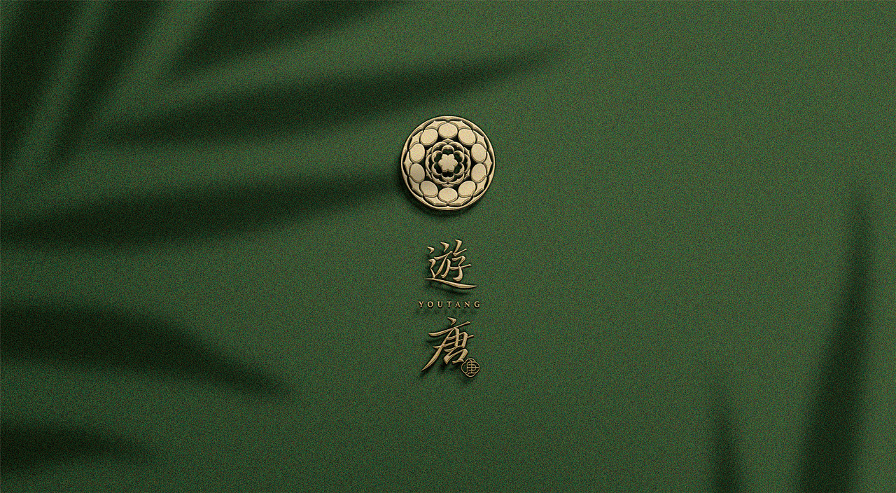 遊唐·新派川菜丨品牌设计